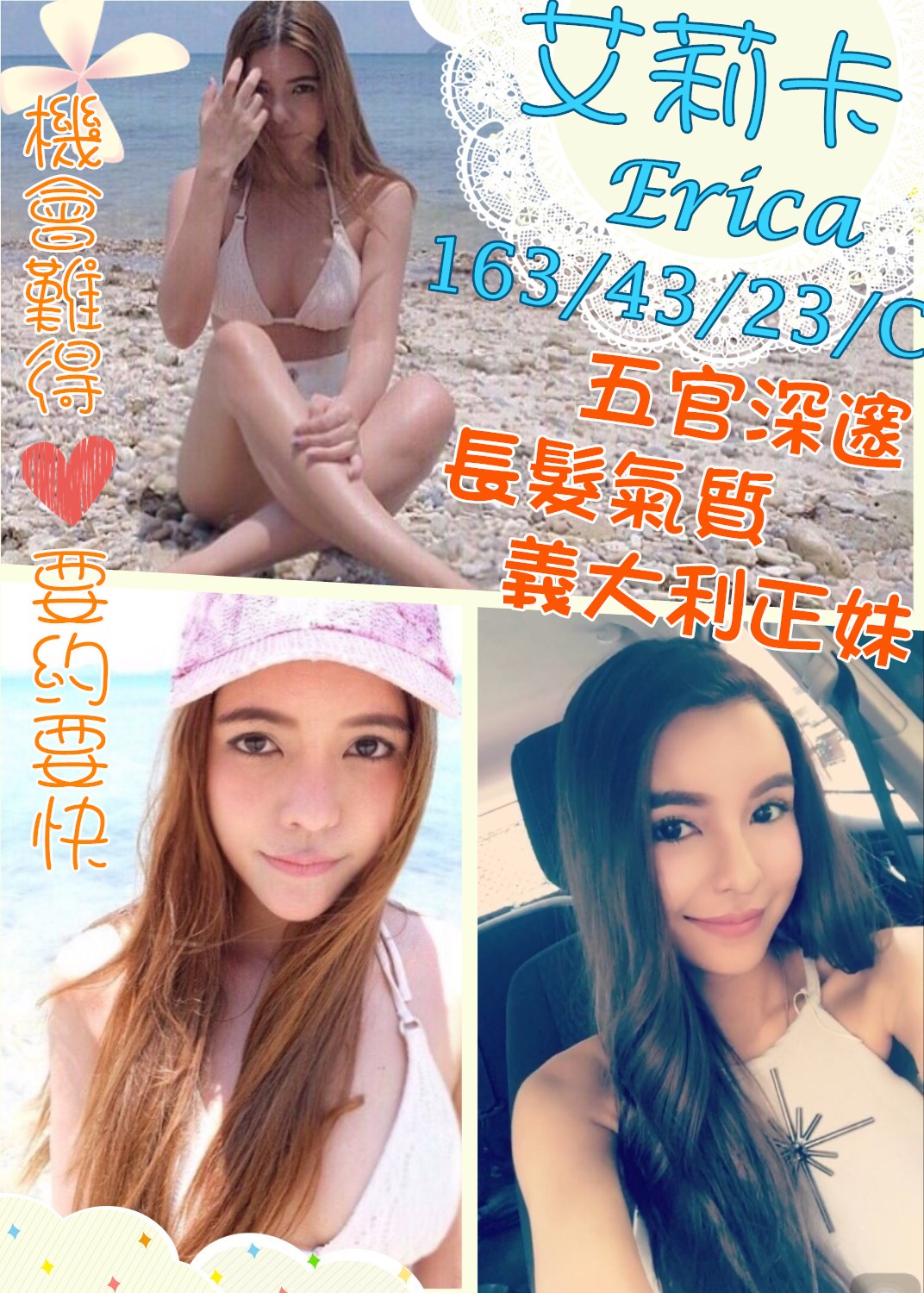 嘉義大林外送茶 小花 164/48/34/36E 酒店小姐